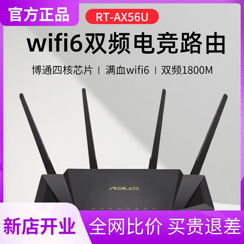 Маршут ASUS AX56U/AX58U/TUF-AX3000 двухдиапазонный гигабитный беспроводной маршрутизатор для дома, игровой маршрутизатор
