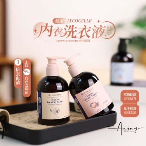 Нижнее белье, антибактериальный стиральный порошок с экстрактом растений, 300 мл