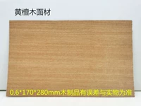 Базовая плита для пин-понга из сандалового дерева, «сделай сам», 0.6мм