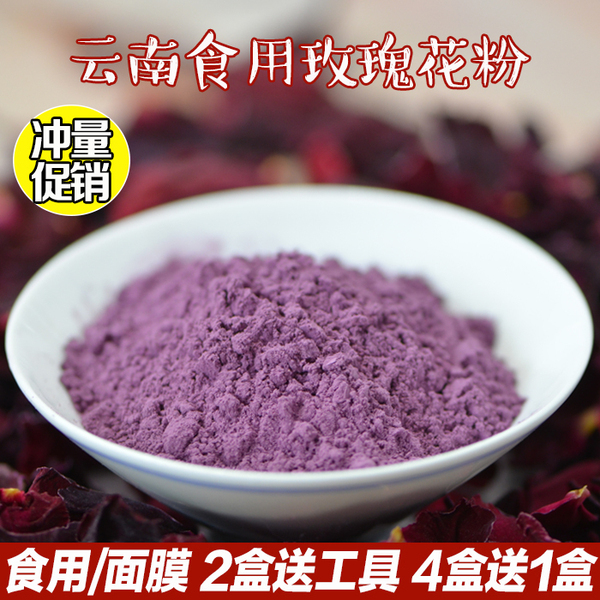 Натуральная маска для лица с розой в составе из провинции Юньнань, сублимированная маска-пудра, 120г