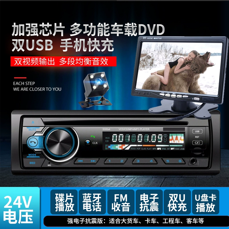 12V24V Đa Năng Ô Tô Xe Máy Nghe Nhạc MP3 Cắm Thẻ Đĩa U Đài Phát Thanh Chủ Wuling Zhiguangguang CD DVD hệ thống âm thanh trên ô tô loa blaupunkt 