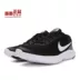 KINH NGHIỆM NIKE FLEX RN 7 giày nam và nữ màu đen và trắng 908985-908996-001 - Giày chạy bộ Giày chạy bộ