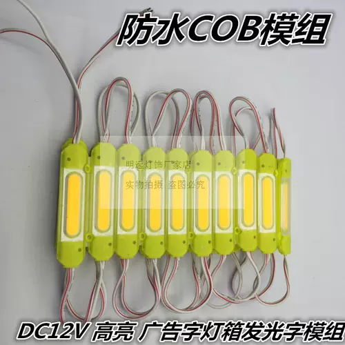 Новый светодиодный модуль водонепроницаемый модуль COB DC12V выделенная реклама свето ящика модуля света