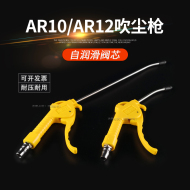 AR-TS Súng Thổi Bụi Bằng Khí Nén Súng Thổi Nhựa Màu Vàng Súng Loại Bỏ Bụi Không Khí Súng Thổi Không Khí Súng Súng Áp Suất Không Khí Bộ súng xịt hơi