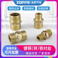 Железо -PAIR -PAIR -PAIR -OF -ZINC Двойной разъем