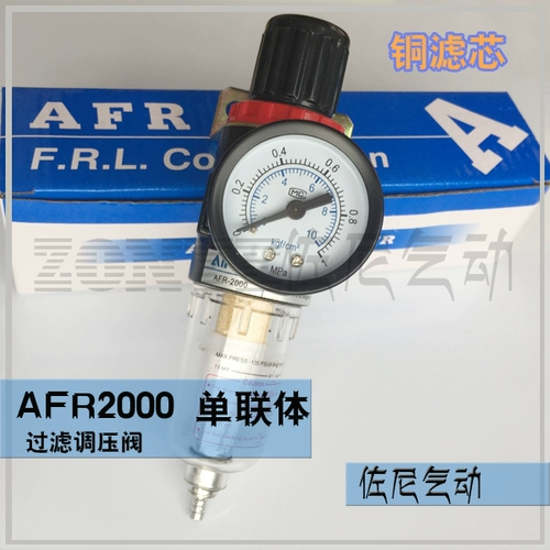 Фильтр AF2000/BF2000/3000/4000 Воздушное масло и водопровод дает масляный туман Al2000/BL