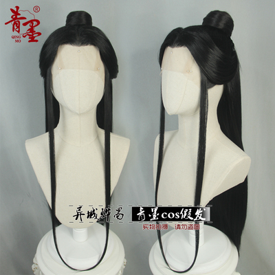 taobao agent Heaven Official's Blessing, wig, hair stick suitable for national clothing along the hairline ancient style, cosplay