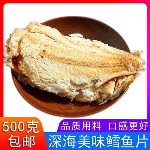 Ningbo Specialty Seafood 鱼 Жареная рыба ломтики рыбы Треска 500 г нерахарные рыбы сушено