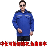 Синий, длинный, съемный, средней длины