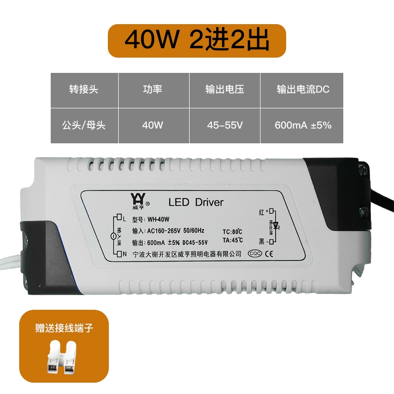 chấn lưu điện tử đèn huỳnh quang Weiheng LED dòng điện không đổi ổ điện điều khiển thiết bị tích hợp mái bảng đèn phòng tắm chấn lưu đa năng lập hóa đơn ballast điện tử chấn lưu điện tử Chấn lưu