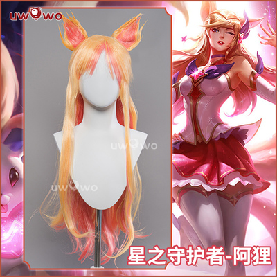 taobao agent Pre -sale UWOWO Youwo League of Legends Star Guardian Aju Wigsweed props fake hair COS