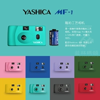 Бесплатная доставка yaxica yashica mf-1 набор пленочной камеры содержит 400 градусов пленочной батареи