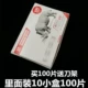 100 лезвия
