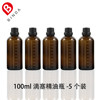 Bottle for essential oils, 100 ml, 5 pieces