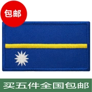 Nauru cờ phù hiệu huy hiệu dán huy hiệu thêu Velcro trang phục huy hiệu huy hiệu có thể được tùy chỉnh