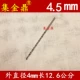 4,5 мм12,6 см