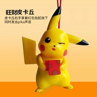 Новый год Wangcai Pikachu [Пакет с электричеством]