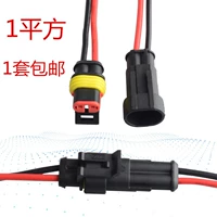 Ô tô dây điện cắm chống thấm nước chung kết nối với dòng 2p cắm thiết bị đầu cuối nam và nữ cặp plug-in plug-in