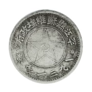 Trung quốc Liên Xô bạc đô la Pingjiang County Liên Xô chính phủ bạc vòng đại dương đất nước đô la bạc sưu tập tiền xu cũ
