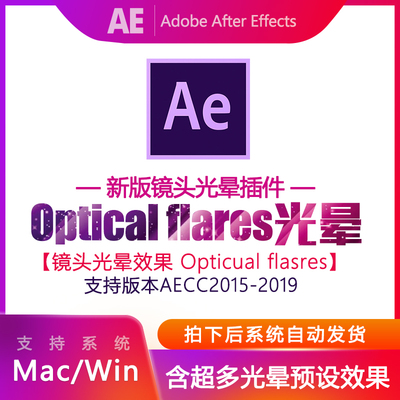 Optical flare for mac os x 10.13