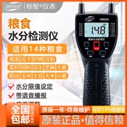 Máy đo độ ẩm hạt hiển thị kỹ thuật số Biaozhi GM650A tích hợp máy đo độ ẩm lúa mì, đậu nành, ngô, gạo