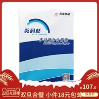 Giấy kỹ thuật số cầu giấy A4 80g giấy 500 tờ Gói giấy A4 văn phòng giấy tĩnh điện giấy a4 hồng hà