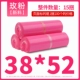 Новый материал розовый 38*52