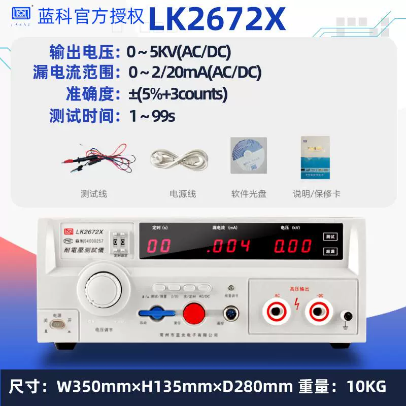 Máy kiểm tra điện áp chịu đựng AC và DC cách điện được điều khiển bằng chương trình LK7122/LK7110 kiểm tra an toàn dòng điện rò rỉ đồng hồ đo điện áp cao Thiết bị kiểm tra dòng rò