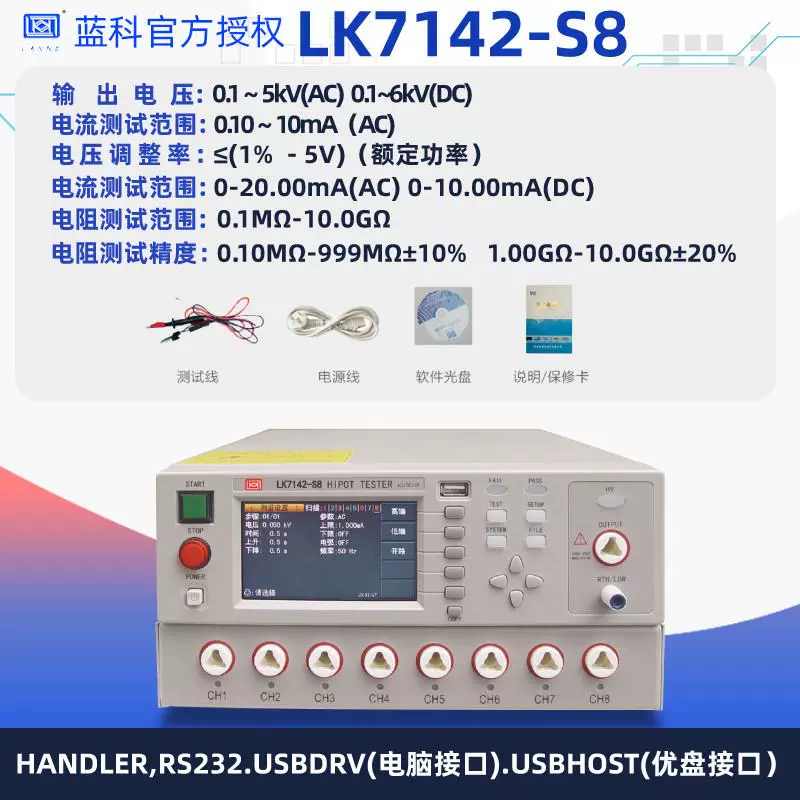 Máy kiểm tra điện áp chịu đựng AC và DC cách điện được điều khiển bằng chương trình LK7122/LK7110 kiểm tra an toàn dòng điện rò rỉ đồng hồ đo điện áp cao Thiết bị kiểm tra dòng rò