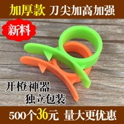 Lột cam Artifact Nhẫn Orange Orange Napkin Barker Orange Citrus Peeled Peeler Peel Peel Peel - Nhẫn