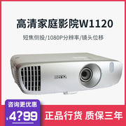 Máy chiếu BenQ BenQ W1120 Máy chiếu gia đình thế hệ mới HD 1080P Máy chiếu chiếu phụ 3D - Máy chiếu