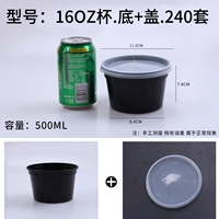 Soup Cup 16.oz. Black.240 Set