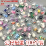 Игрушка, награда для школьников для детского сада, капсульная игрушка, подарок на день рождения