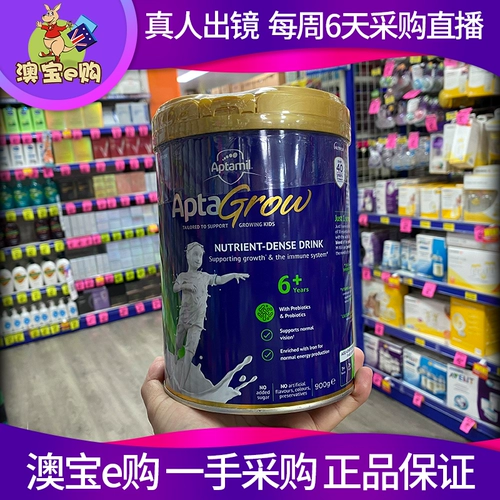 Австралийская прямая почтовая рассылка Aptamil Aptagrow любит своего прекрасного маленького ребенка без роста сахарозы молоко 6 лет+ 900G