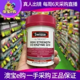 Австралийская прямая почтовая почта Swisse Ultiboost Co-Enzyme Q10 Coenzyme Q10 Капсула 300MG90 Капсулы