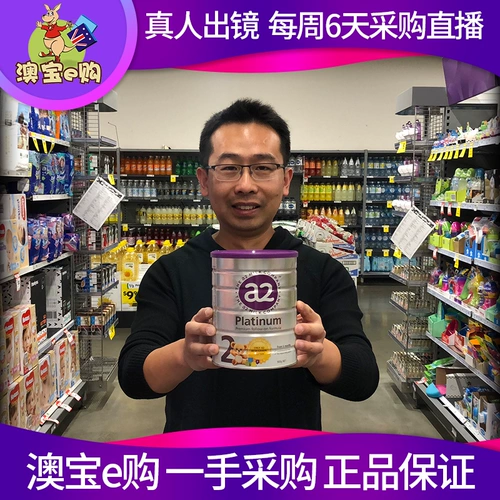 Австралийская прямая почтовая рассылка A2 Platinum Platinum версия Новая Зеландия Оригинальный детский молочный порошок 2 Раздел 2 Два -сечение два Testin 900G