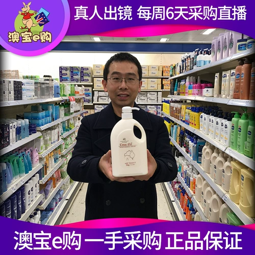 Австралийская прямая почтовая рассылка G & M GM emu Масло страуси. Масло масла Увлажняющий крем 1 кг