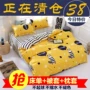 Khăn trải giường, ký túc xá sinh viên một mảnh, bộ đồ giường ba mảnh, chăn bông, chăn đơn, 1,2 m, 1,5 m, bốn miếng ra giường