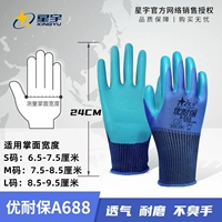 Youbao A688 [12 дублей]