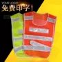 Áo phản quang vải vest an toàn quần áo lao động bảo hiểm vệ sinh xây dựng mạng lưới giao thông cưỡi bảo vệ quần áo in non bao ho lao dong