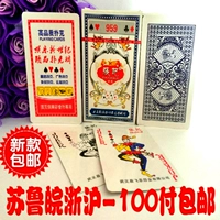 Подлинная карта Zhang Ji Card Poker 959/曲 正 正/синий и белый фарфор/2116/Nanga 50 Бесплатная доставка.