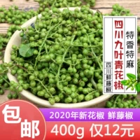 Sichuan Stakes of Fresh Pepper Mah Pepper Fresh Vine Beil Beil Mreme -stir -stir -Fressed Din -Leaf Blue Pepper Texite MA