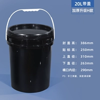 20 л ствола черного обновления утолщен