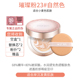 Korea Aekyung Air Cushion Concealer Moisturizing Lasting New bb Almighty Age20 Replacement Core Flagship Store Official Flagship phấn nước missha đỏ