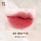 Yuzu Konishi solid lip mud lip glaze lip cream matte soft mist silky lipstick niche thương hiệu giá rẻ sinh viên Y02 black rouge a25