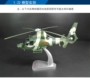 Straight 9 Nine Mô hình máy bay trực thăng Mô phỏng hợp kim tĩnh Hoàn thành tưởng niệm cựu chiến binh nghỉ hưu em bé búp bê