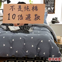 Quilt cover đơn mảnh cotton 100% cotton quilt cover đơn sinh đôi sinh viên ký túc xá 1.5 m1.8 m giường 200x230 chăn