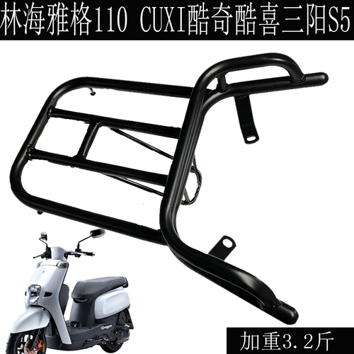 Flying Eagle Lin Hailig 110/Cuxi100 Cool Qi/Cool Happy Gege Мотоцикл S5 Post -Cargo