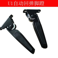 Подходит для Mavericks Electric Apan U1, чтобы автоматически всплыть и складываться после складывания, ходьба с педалью на педали