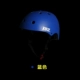 Новый синий шлем